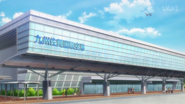 Airport departure scene